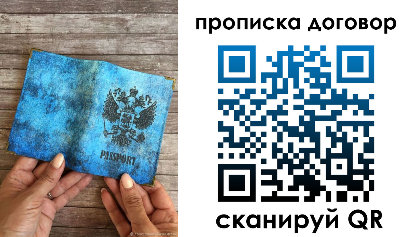 временная регистрация гарантия в Тульской области