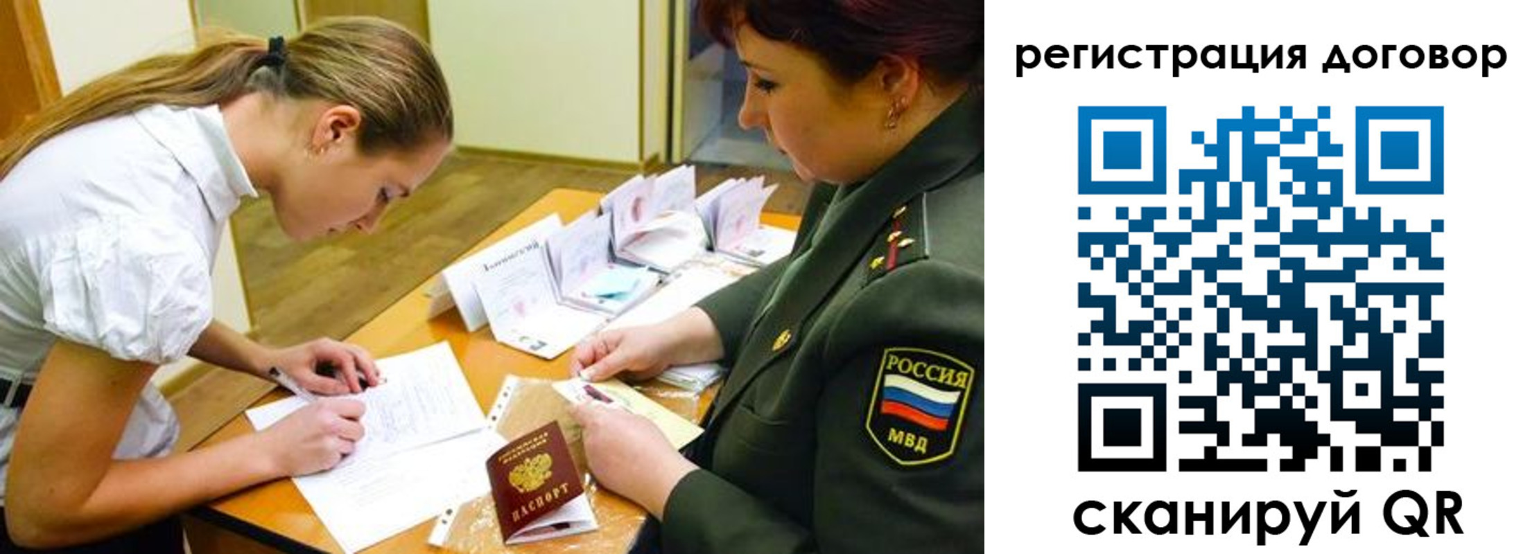 временная регистрация в Тульской области