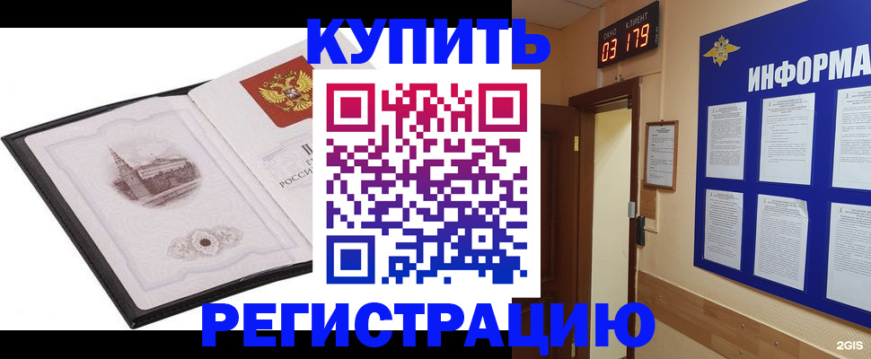 купить прописку в Тульской области