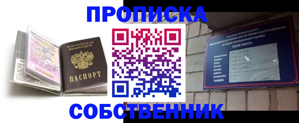 купить прописку в Тульской области